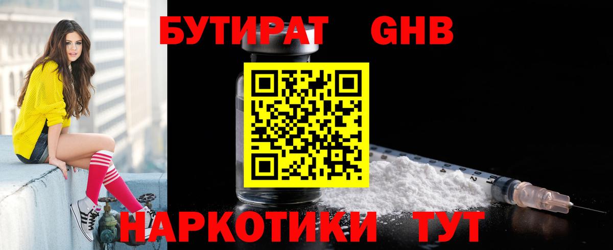 БУТИРАТ  БУТИРАТ буратино  Вход с VPN  Хасавюрт 