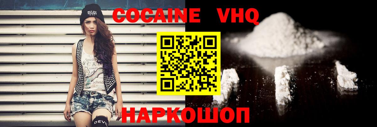 Кокаин Перу  Кокаин Перу  Хасавюрт  Вход с VPN 