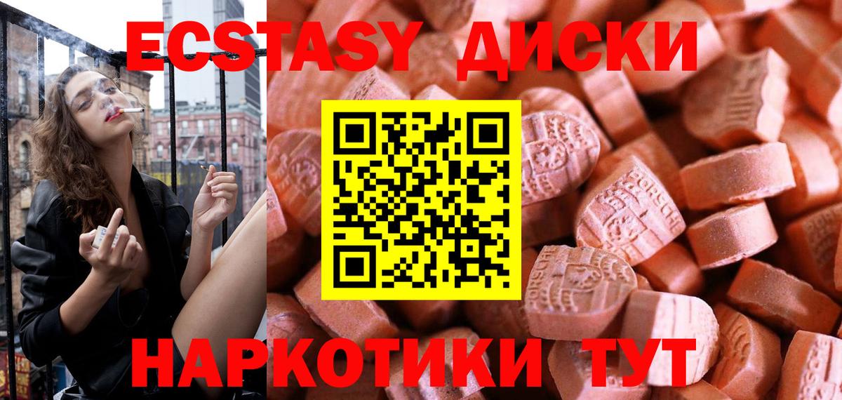 ЭКСТАЗИ диски  Вход с VPN  Хасавюрт  Экстази Philipp Plein 