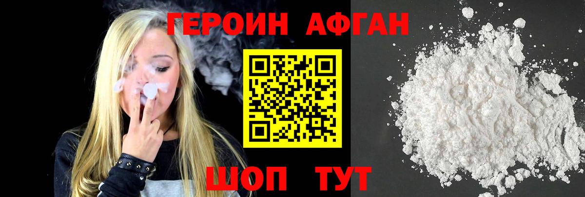 Героин Heroin  Вход с VPN  Хасавюрт 