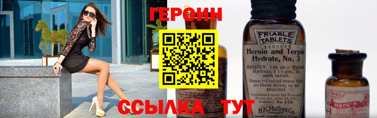 ГЕРОИН VHQ Хасавюрт
