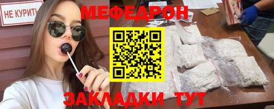 меф VHQ Новокубанск