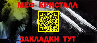 меф VHQ Новокубанск