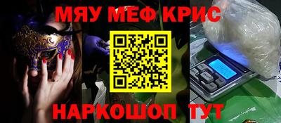 меф VHQ Новокубанск