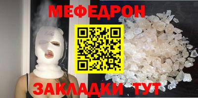 меф VHQ Новокубанск