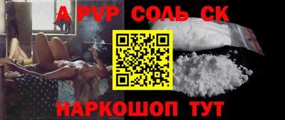 ALPHA-PVP Новодвинск