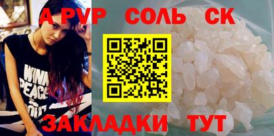 ALPHA-PVP Новодвинск