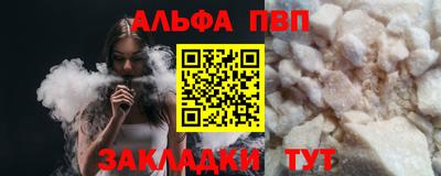 ALPHA-PVP Новодвинск