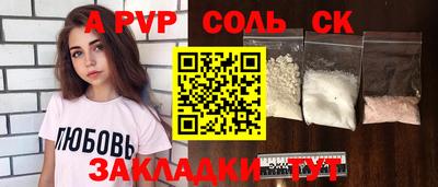 ALPHA-PVP Новодвинск