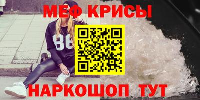 меф VHQ Новокубанск