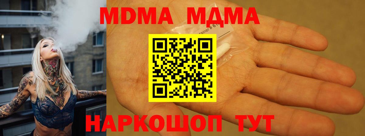 MDMA  MDMA VHQ  Вход с VPN  Хасавюрт 