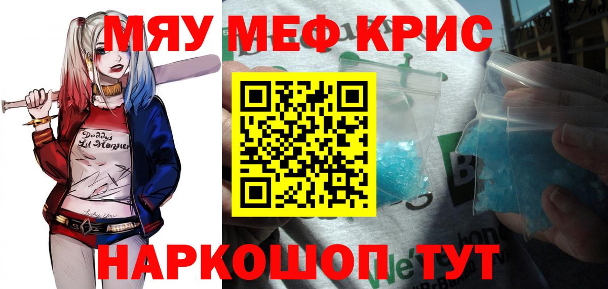 МЕФ  Мефедрон VHQ  Мефедрон  Вход с VPN  Хасавюрт 