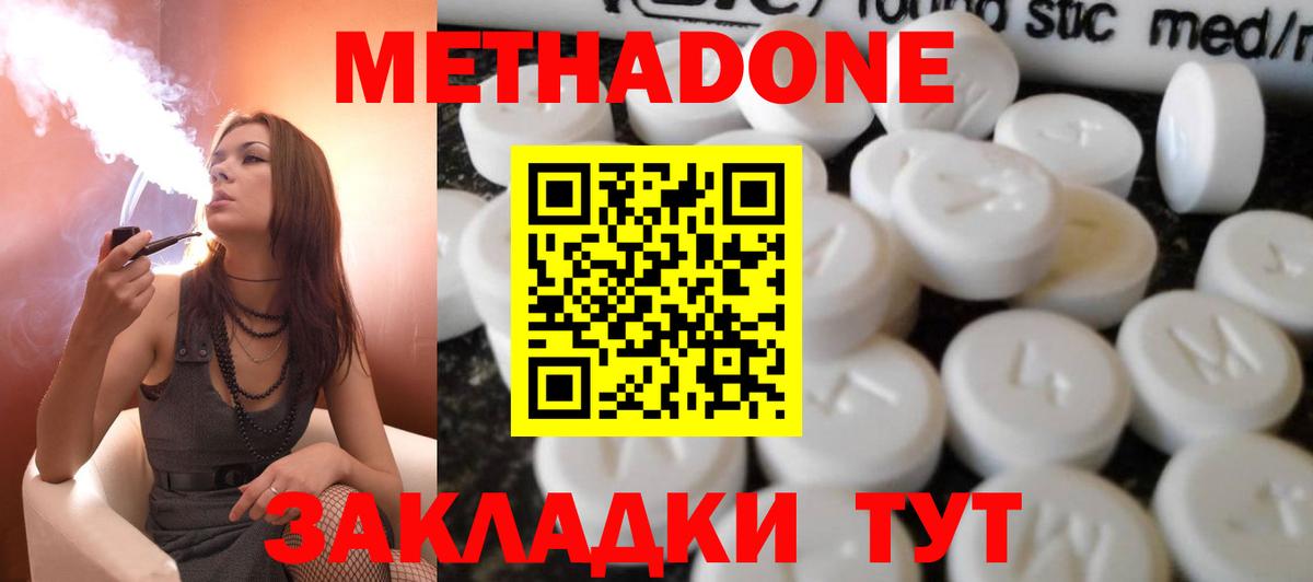 Хасавюрт  МЕТАДОН мёд  Вход с VPN 