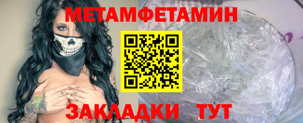 МЕТАМФЕТАМИН мет  Вход с VPN  МЕТАМФЕТАМИН мет  Хасавюрт 