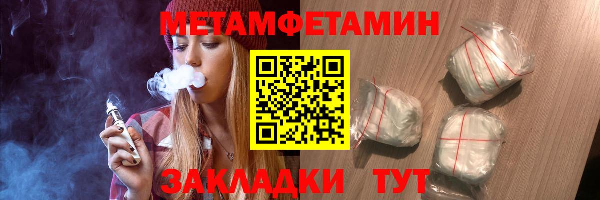 МЕТАМФЕТАМИН Methamphetamine Хасавюрт