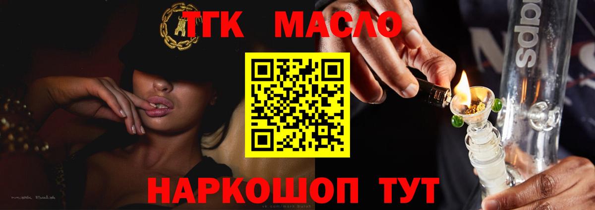 ТГК вейп Хасавюрт